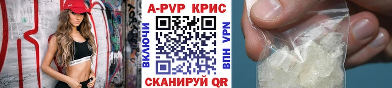 A PVP VHQ  Купить  Бологое 