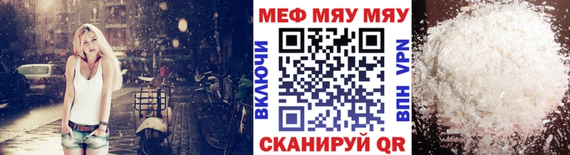 Мефедрон кристаллы Бологое