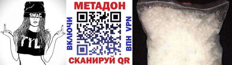 МЕТАДОН белоснежный  Купить  Бологое 