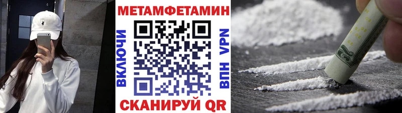 МЕТАМФЕТАМИН витя  Купить где  Бологое 